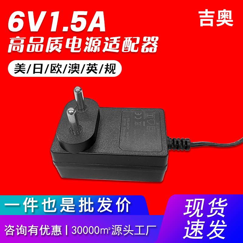 6v1.5a中規(guī)脫毛儀錄像機(jī)櫥柜燈電熱毯考勤機(jī)醫(yī)療熱賣(mài)電源適配器